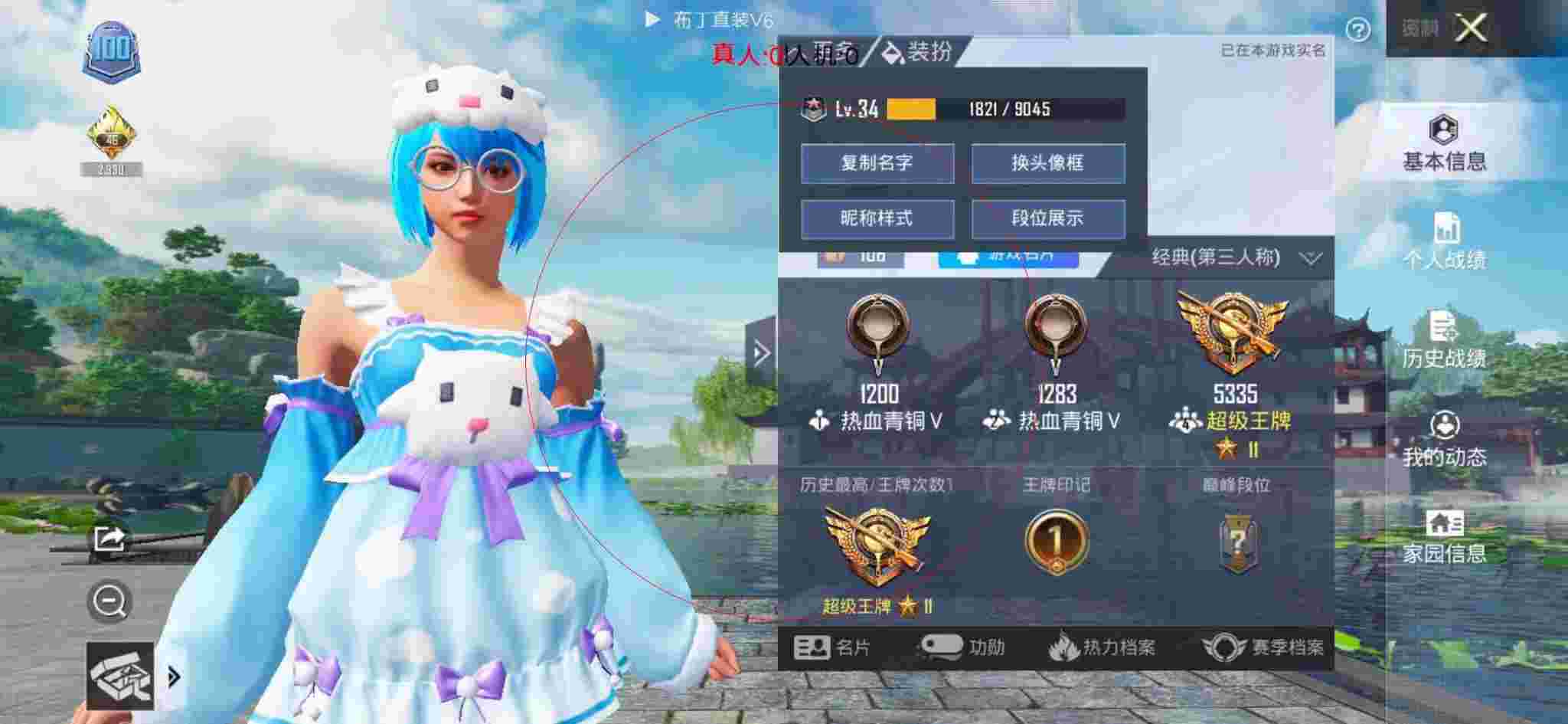 和平精英透视自瞄 - 比心外挂和平精英辅助预览图